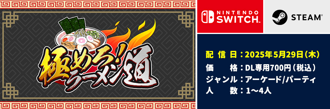 Switch
